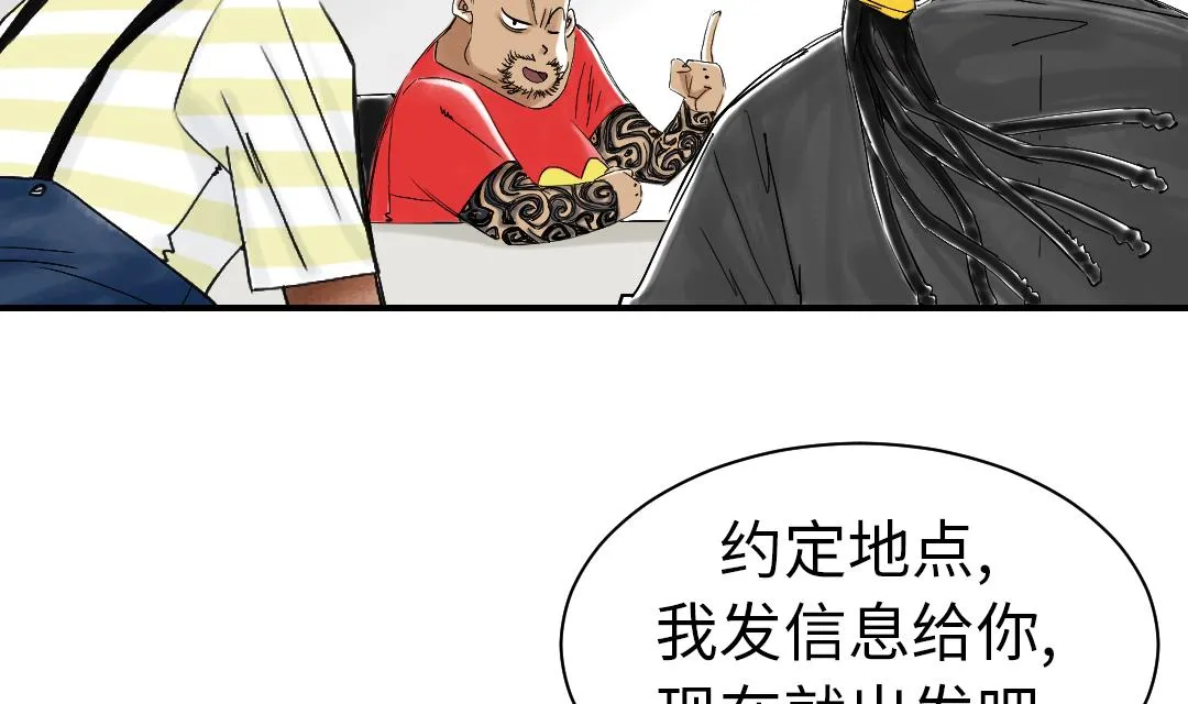 第50话 我很好欺负？ 第25页