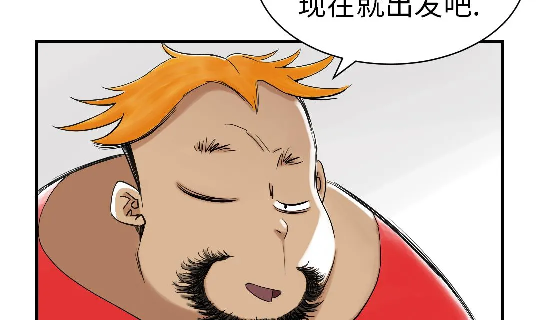 第50话 我很好欺负？ 第26页