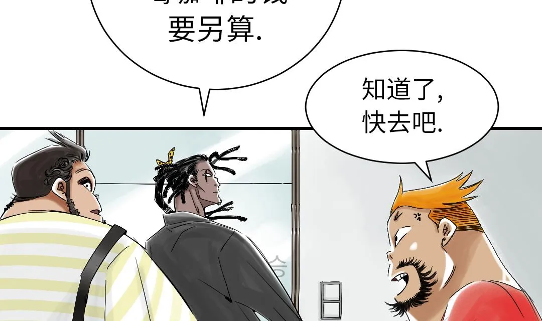 第50话 我很好欺负？ 第28页