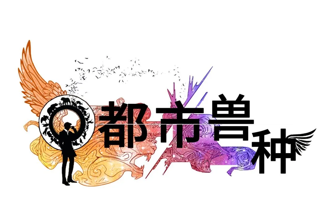 第50话 我很好欺负？ 第31页