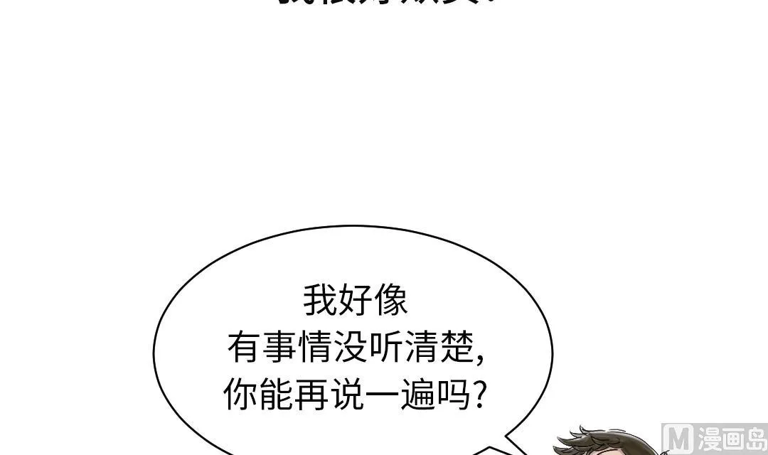 第50话 我很好欺负？ 第33页