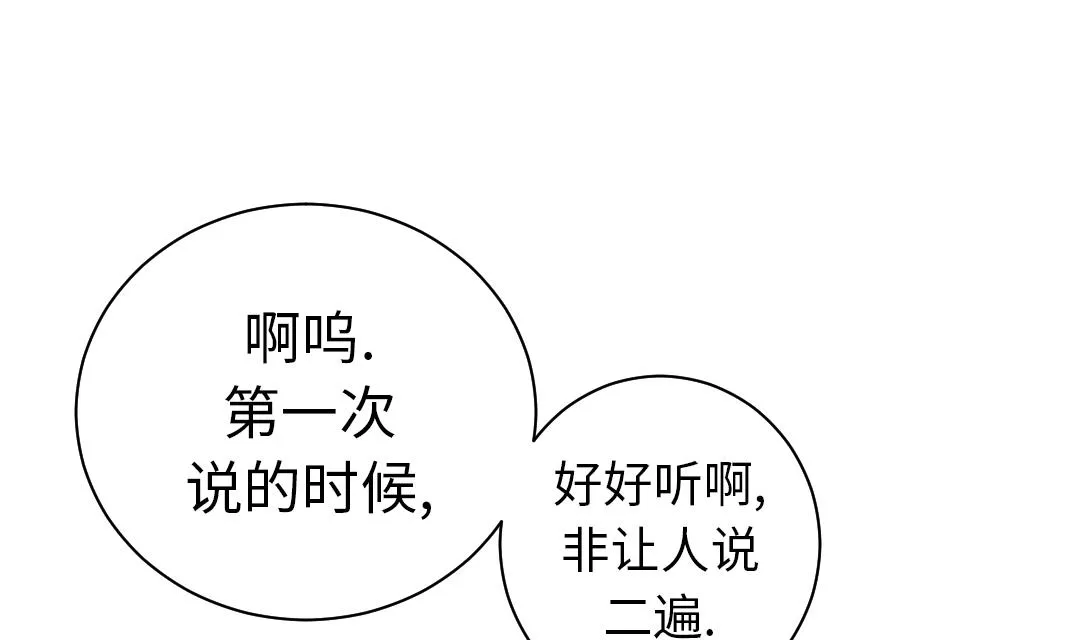 第50话 我很好欺负？ 第35页