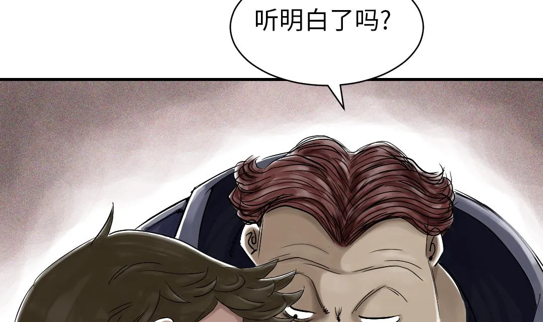 第50话 我很好欺负？ 第38页