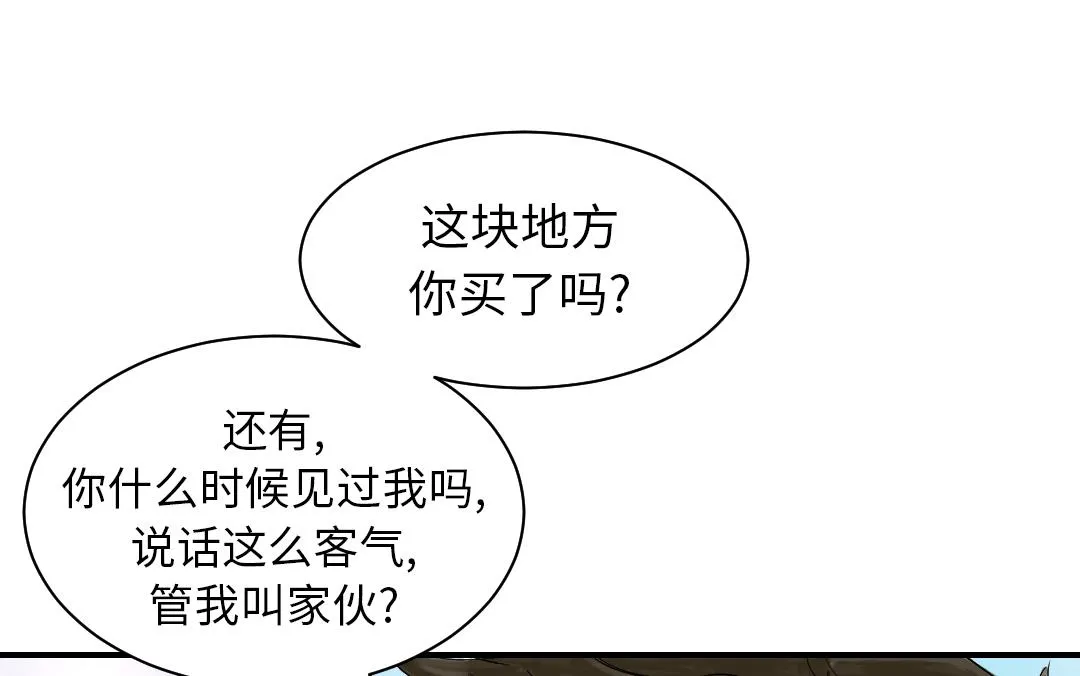 第50话 我很好欺负？ 第40页