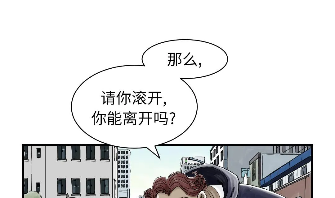 第50话 我很好欺负？ 第43页