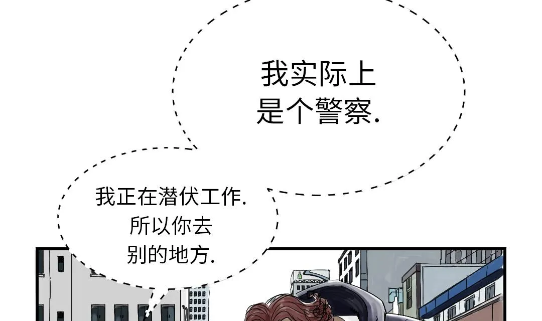 第50话 我很好欺负？ 第47页