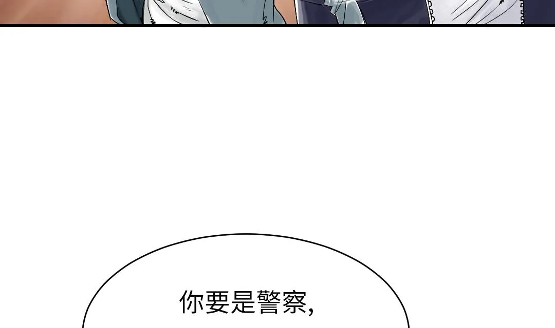 第50话 我很好欺负？ 第55页