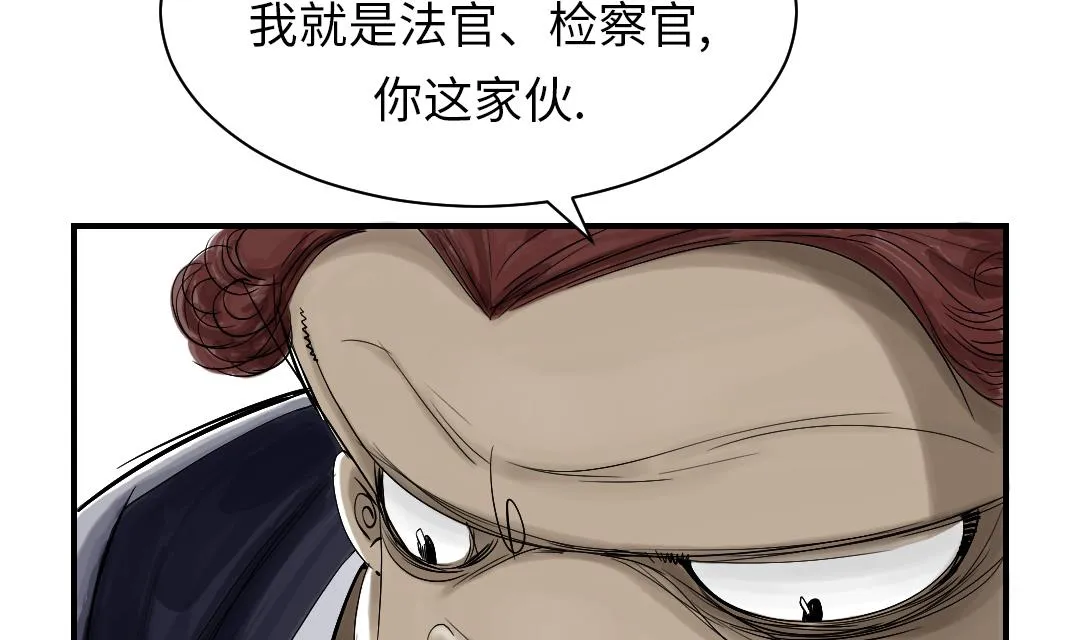 第50话 我很好欺负？ 第56页
