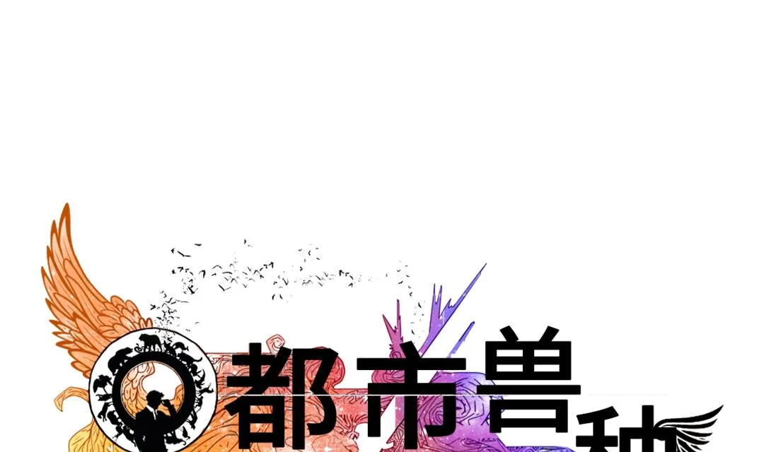 第51话 后备箱有东西 第1页