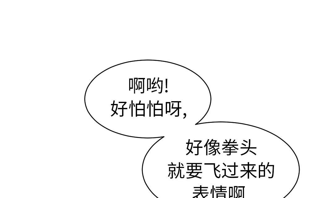 第51话 后备箱有东西 第5页