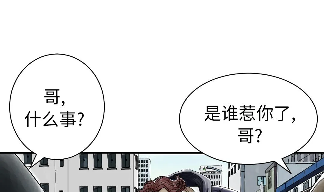 第51话 后备箱有东西 第8页