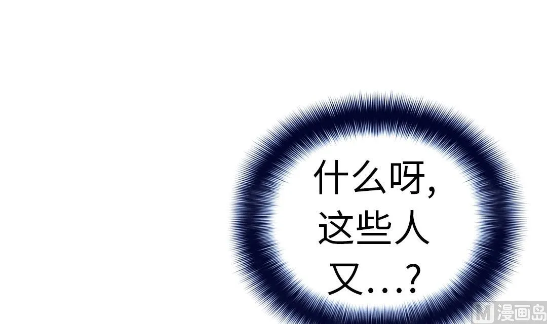 第51话 后备箱有东西 第12页