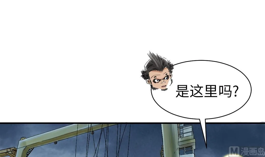 第51话 后备箱有东西 第15页