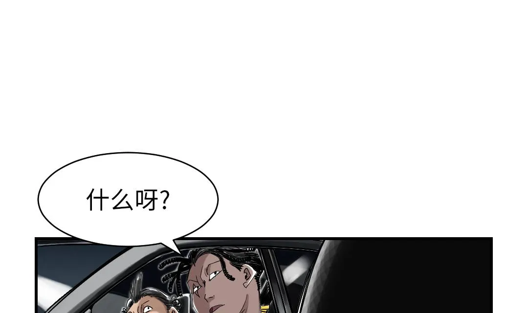 第51话 后备箱有东西 第19页