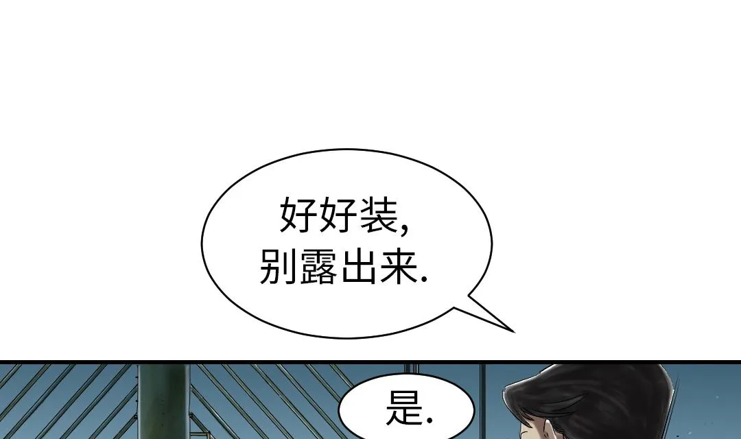 第51话 后备箱有东西 第25页
