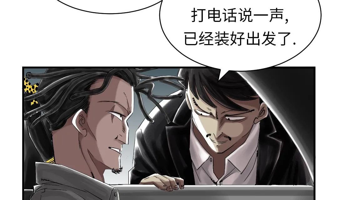 第51话 后备箱有东西 第29页