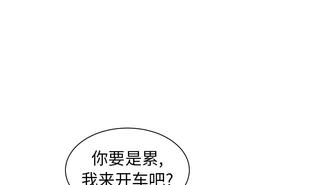 第51话 后备箱有东西 第32页