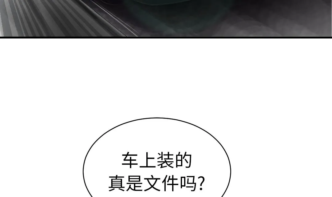 第51话 后备箱有东西 第35页
