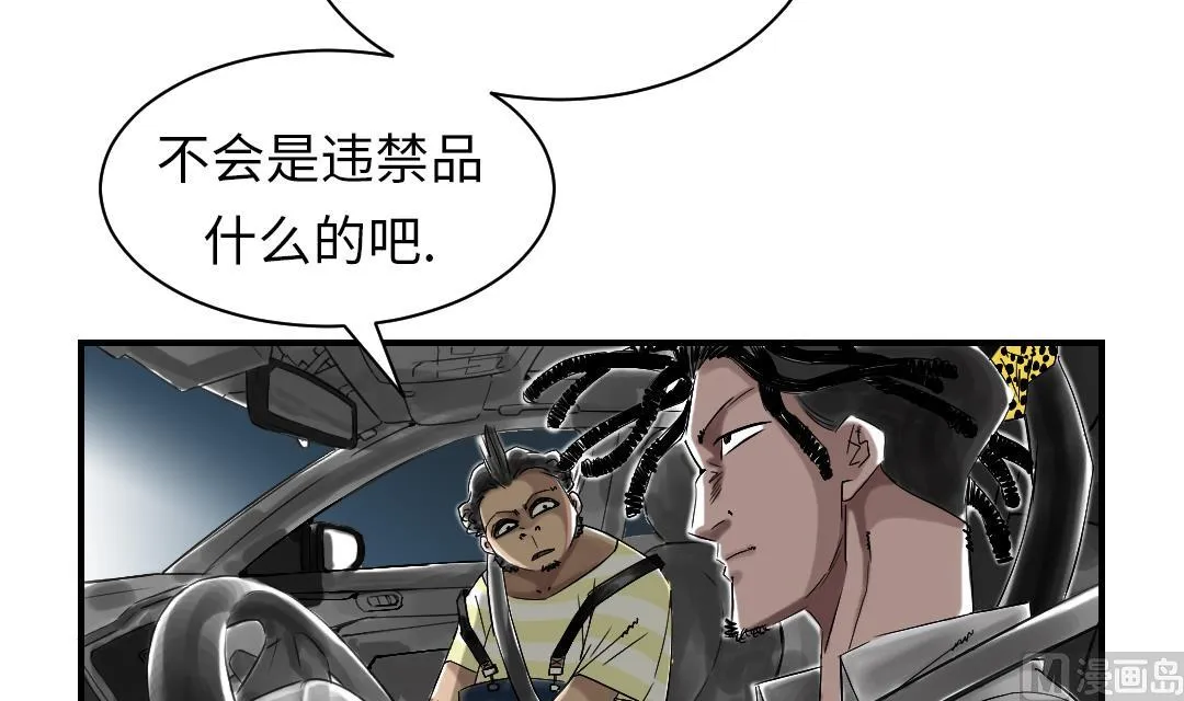 第51话 后备箱有东西 第36页