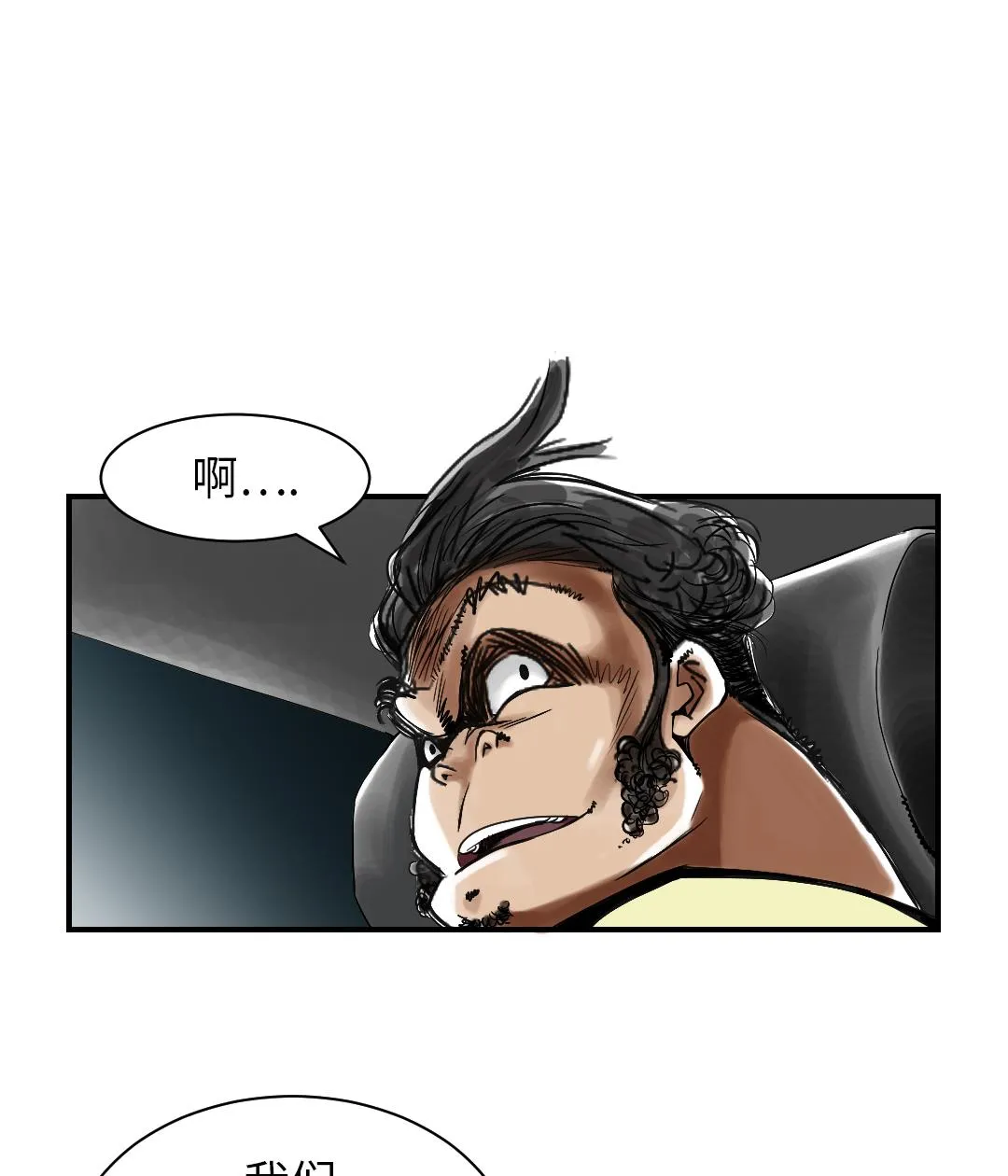第51话 后备箱有东西 第38页