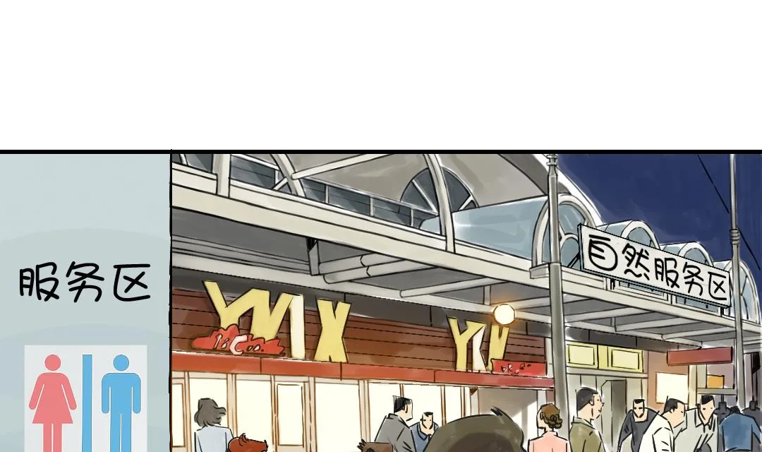 第51话 后备箱有东西 第40页