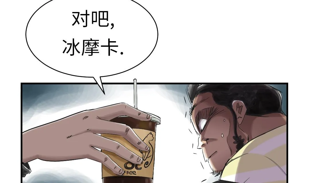 第51话 后备箱有东西 第46页