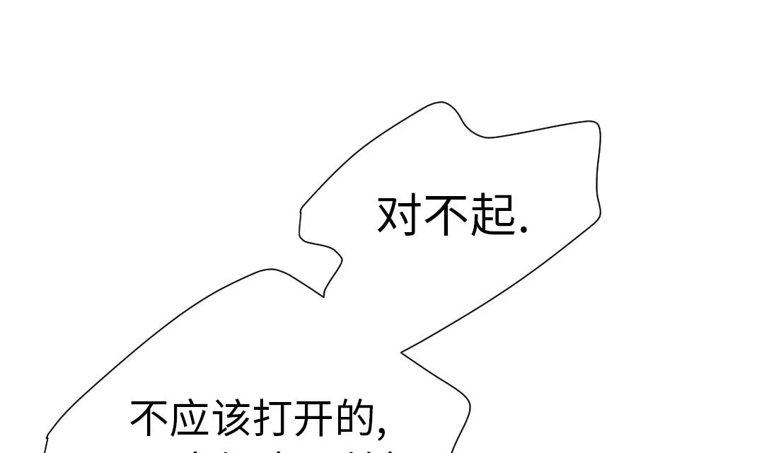 第51话 后备箱有东西 第50页