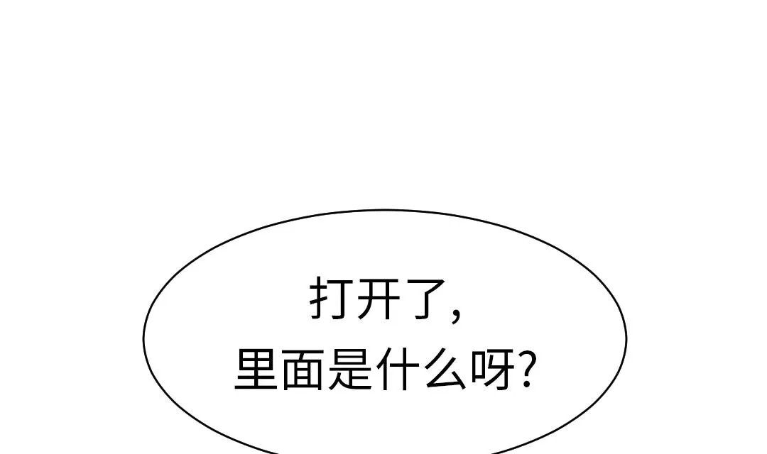 第51话 后备箱有东西 第53页