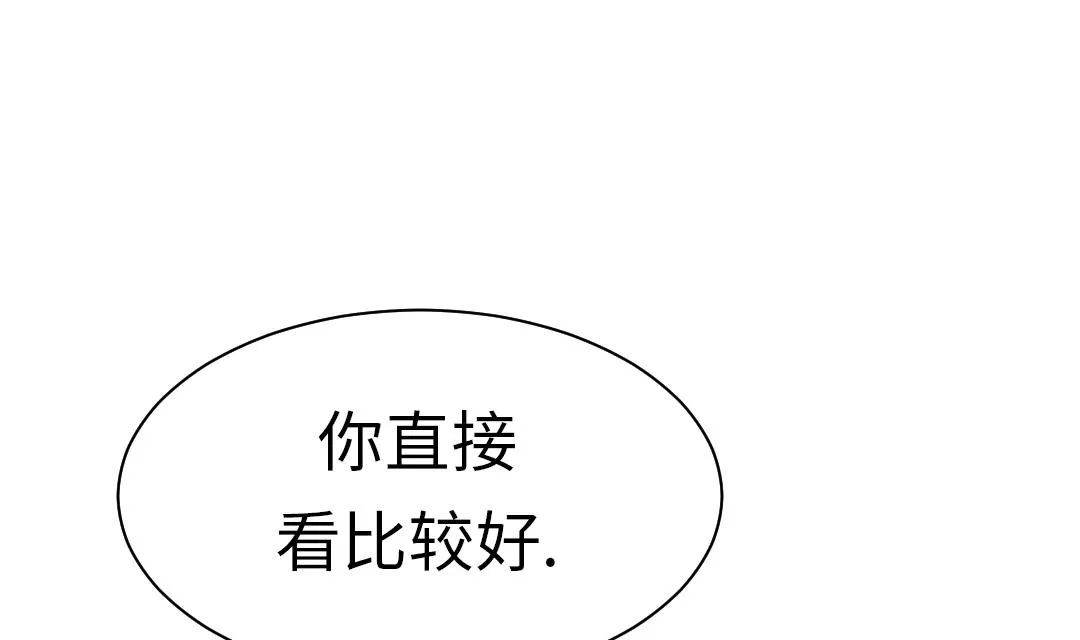 第51话 后备箱有东西 第55页