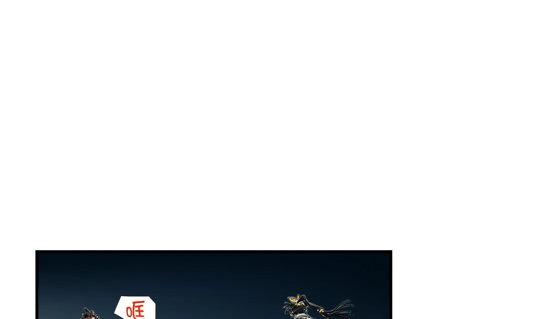 第52话 惹恼了 第1页