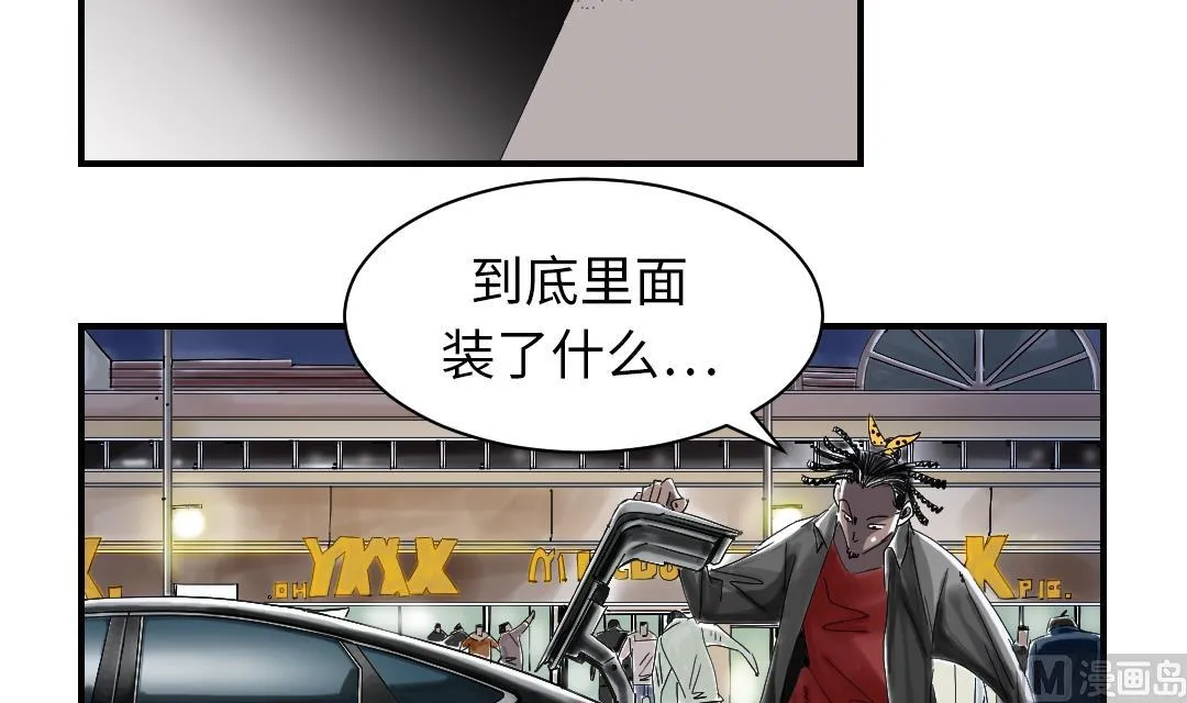 第52话 惹恼了 第3页