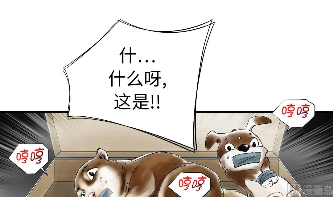 第52话 惹恼了 第6页