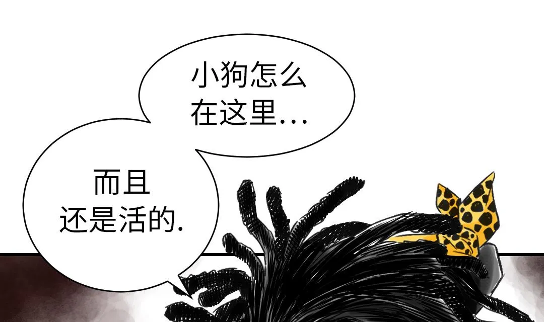 第52话 惹恼了 第8页