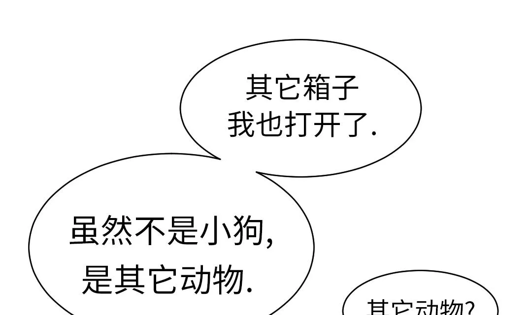 第52话 惹恼了 第10页