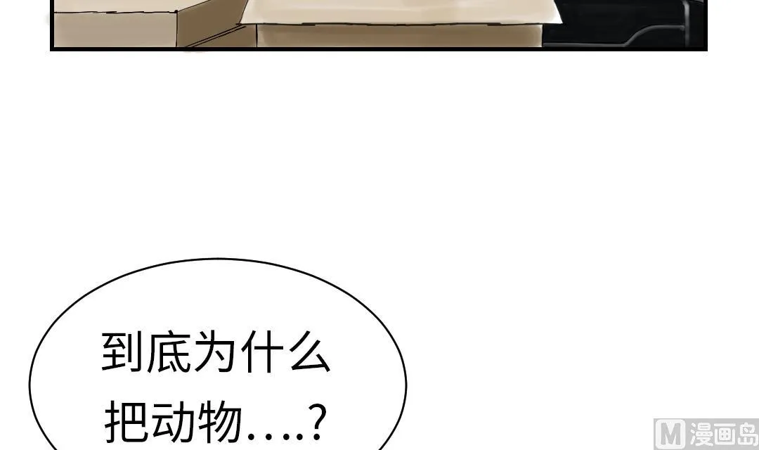 第52话 惹恼了 第12页