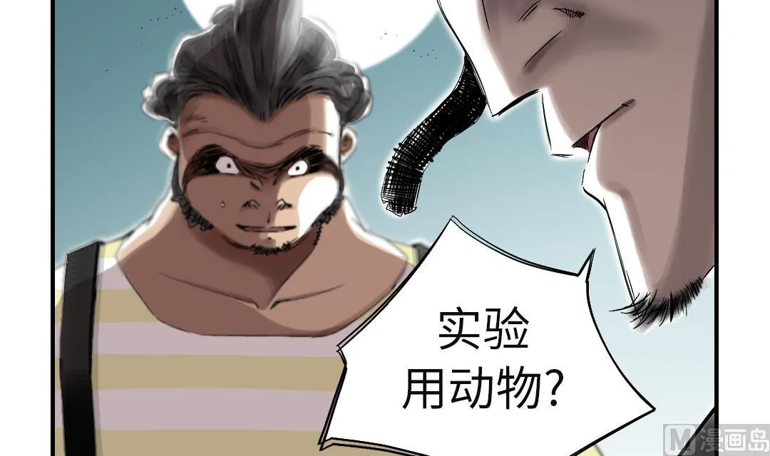 第52话 惹恼了 第18页
