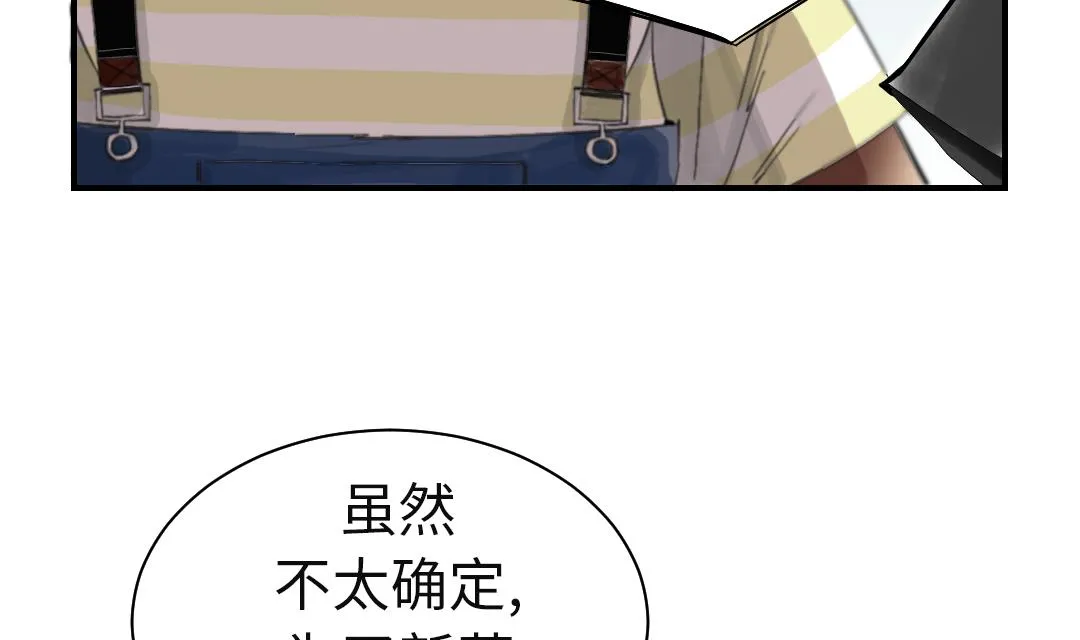 第52话 惹恼了 第19页