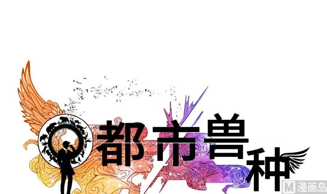 第52话 惹恼了 第24页