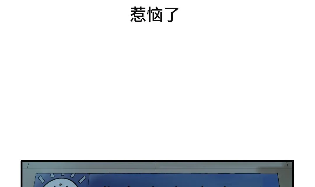 第52话 惹恼了 第26页