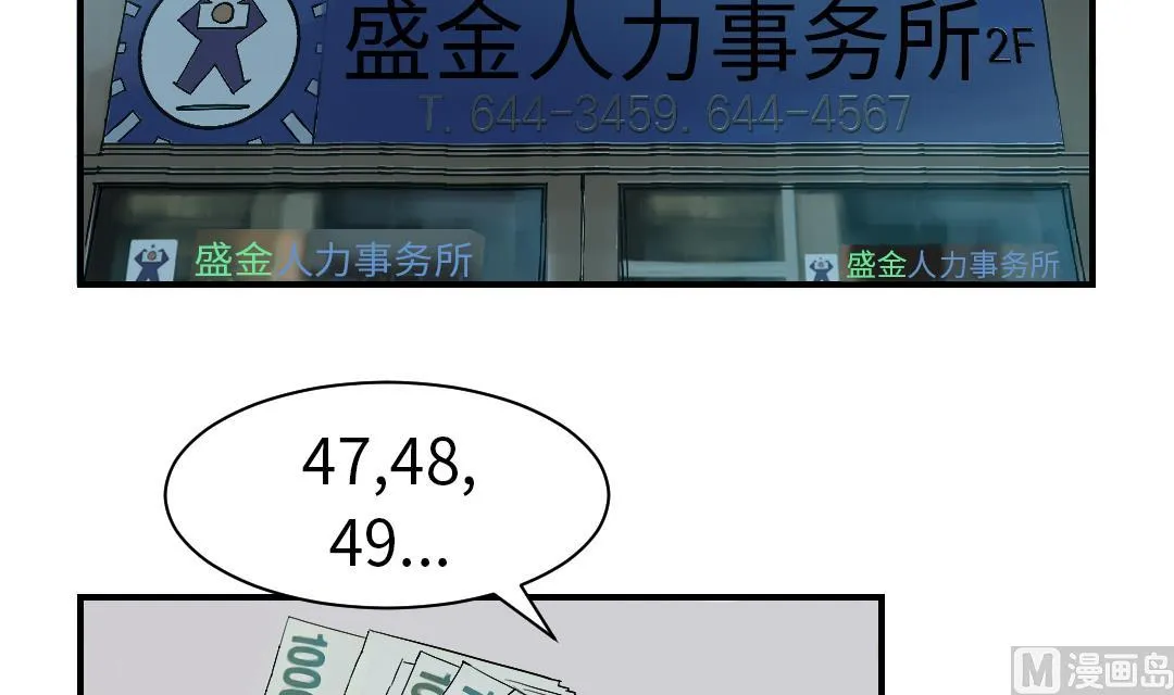 第52话 惹恼了 第27页