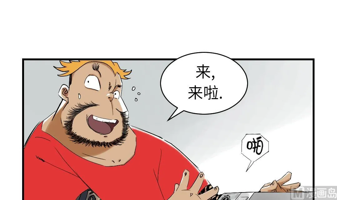 第52话 惹恼了 第30页