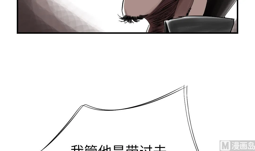 第52话 惹恼了 第48页