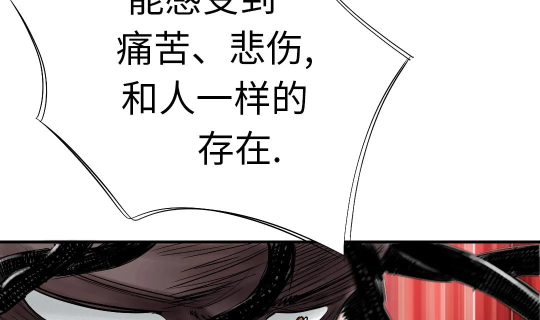 第52话 惹恼了 第52页