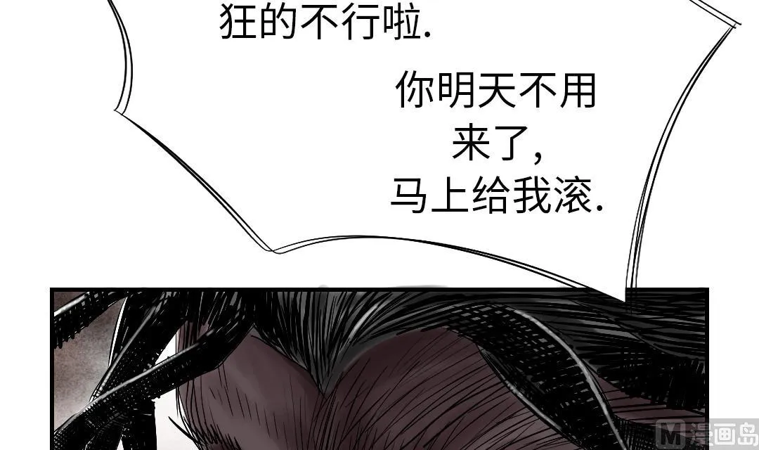 第52话 惹恼了 第57页
