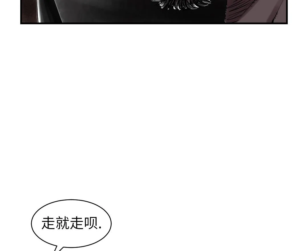 第52话 惹恼了 第59页