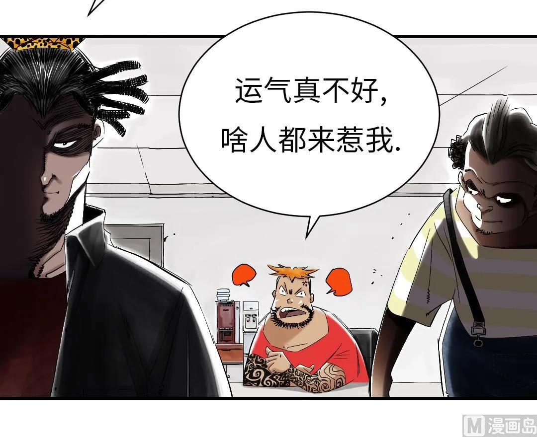 第52话 惹恼了 第60页