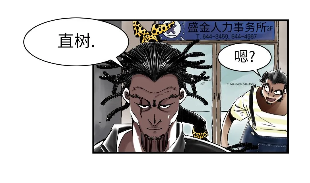 第52话 惹恼了 第65页