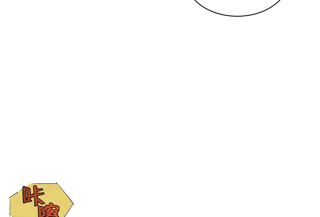 第52话 惹恼了 第71页