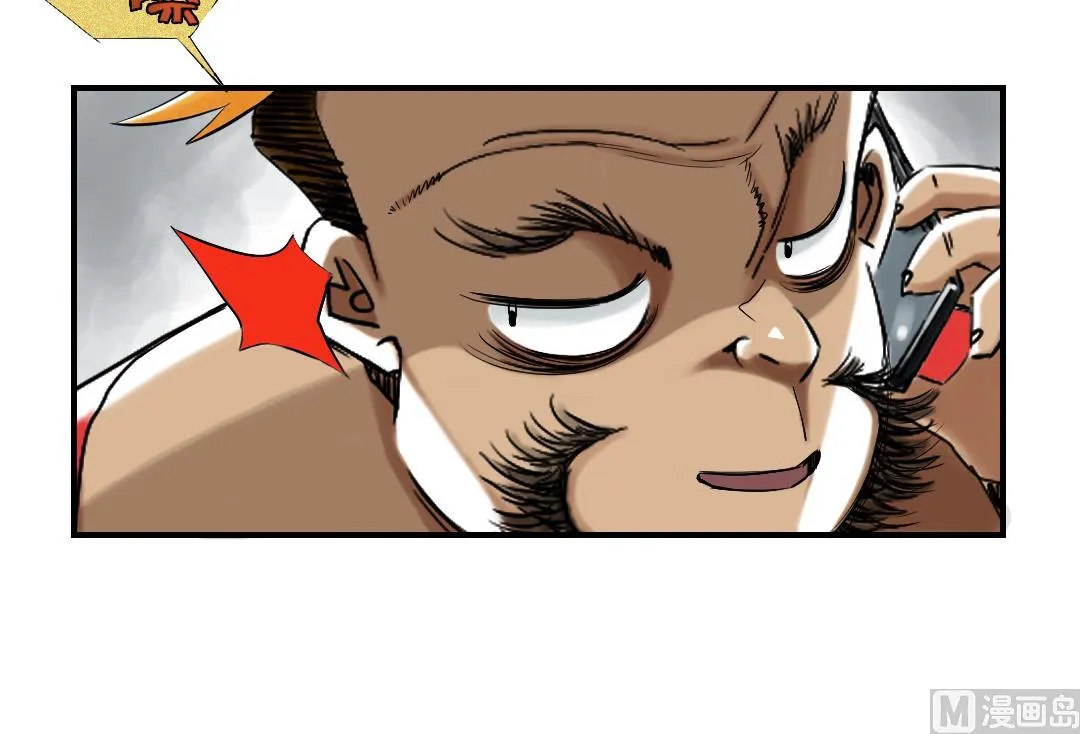 第52话 惹恼了 第72页