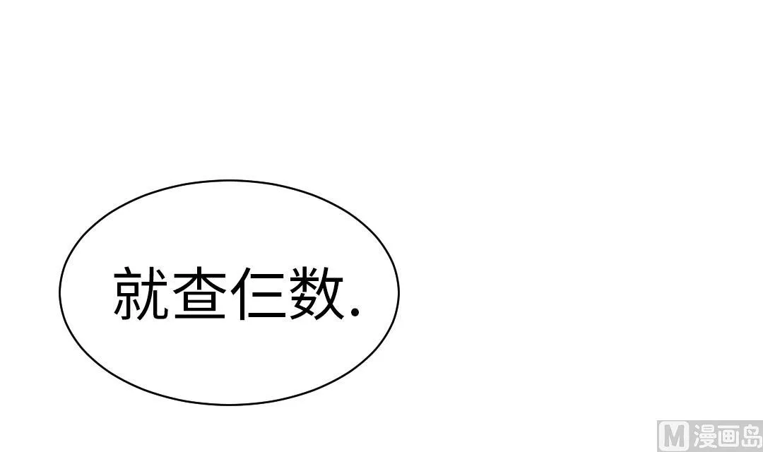 第54话 决心 第3页